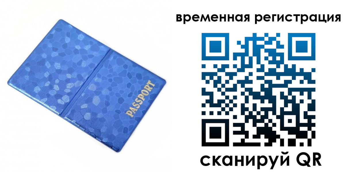 прописка гарантия в Тетюшах