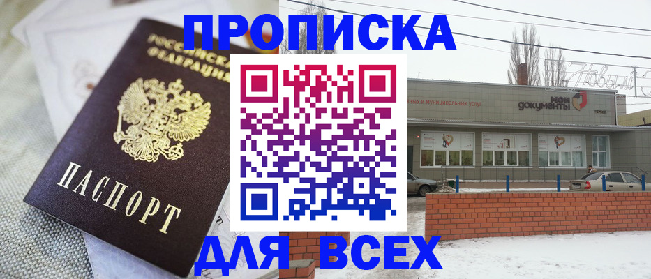 временная регистрация для школы в Тетюшах