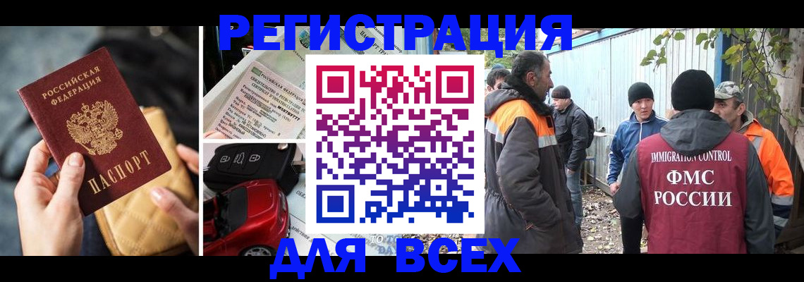 прописка для военкомата в Тетюшах